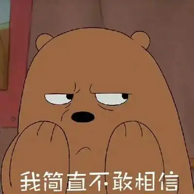 我简直不敢相信_可爱卡通头像图片_扣扣居