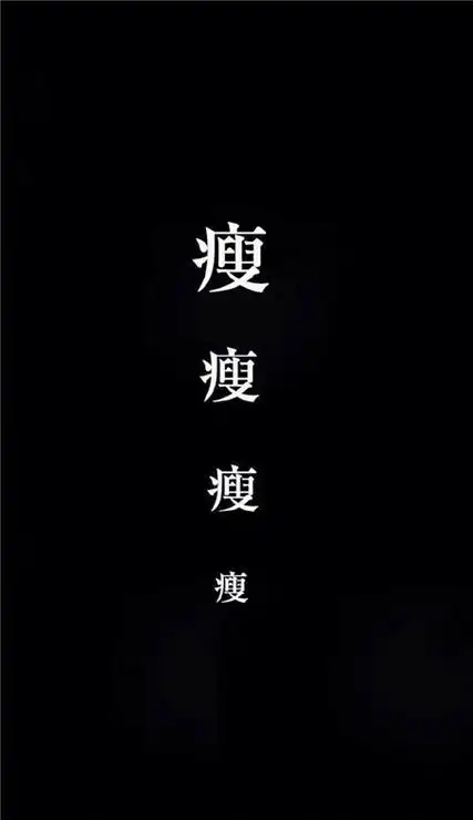 高清个性化纯黑色背景图片带字大全2021_背景皮肤_有个性网