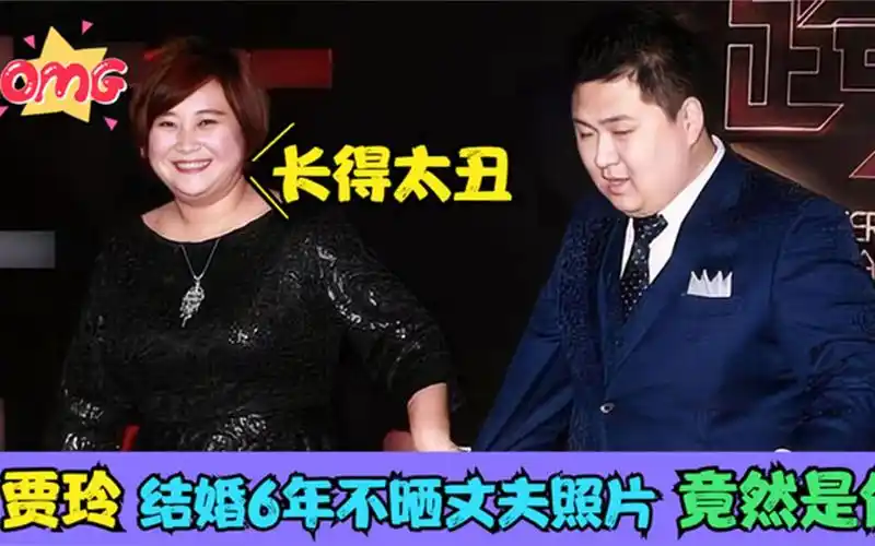 难怪贾玲结婚6年不晒丈夫照片,当看到照片后,网友:原来是他?