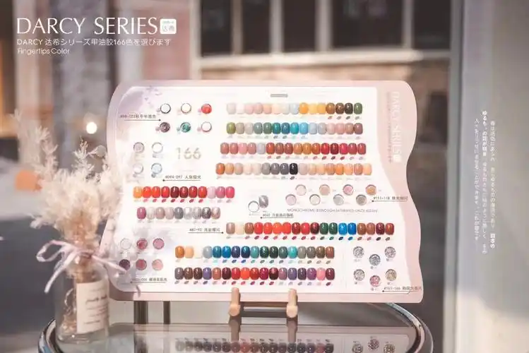 新品上市darcy达希系列甲油胶