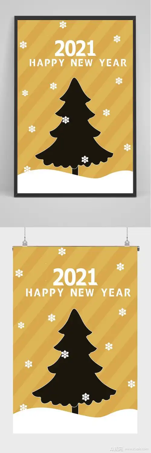 创意简洁2021年新年海报设计