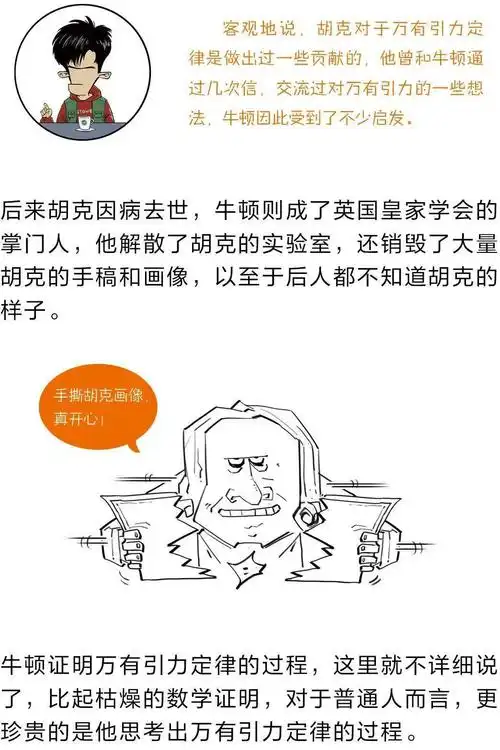 赠书炒股嘴毒搞迷信牛顿到底有多野