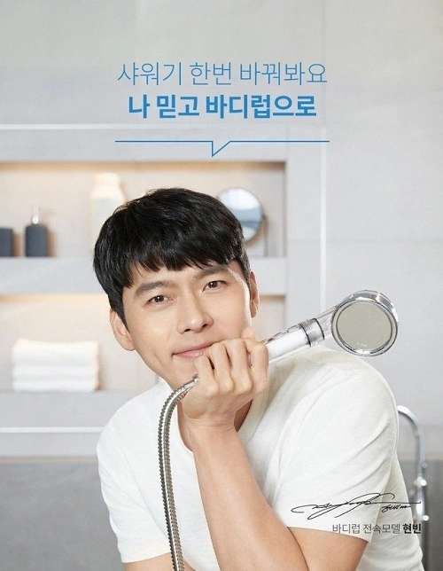 玄彬代言bodyluv芭堤楽花洒安全信任的品牌