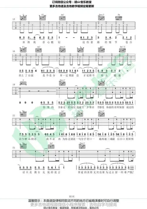 你要的全拿走(胡sir音乐教室)