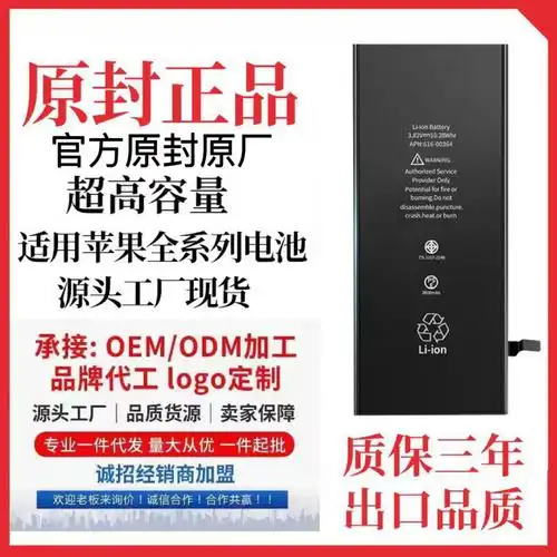 德赛苹果x电池适用iphone12p原装11正品xsmax原厂6splus/7p/xr/xs