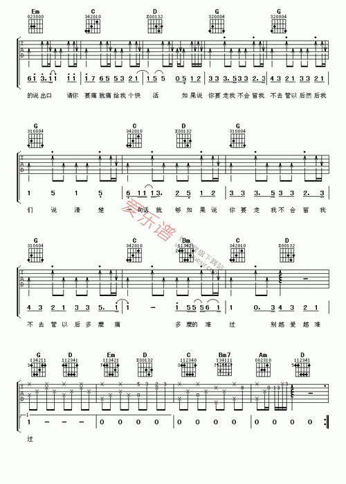 越爱越难过 吉他简谱