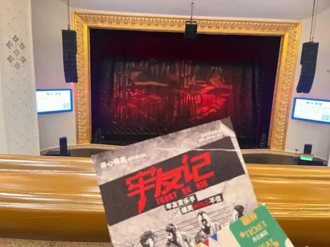 开心麻花  #开心麻花牢友记  太精彩了!各个方面,精彩绝伦,无与伦 !!