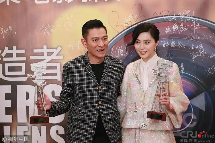 男神女神同框!范冰冰与刘德华获奖捧杯合影