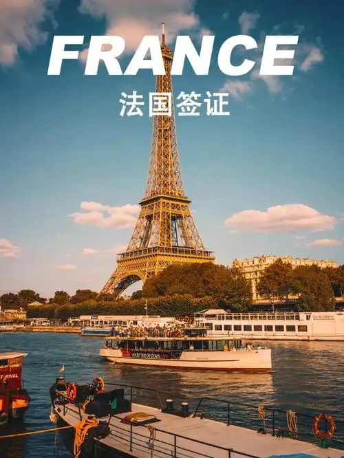 最新入境法国免隔离在英国办理法国签证