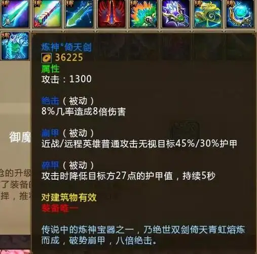 梦三国2:军团出征中属性配置相对尴尬的那些装备