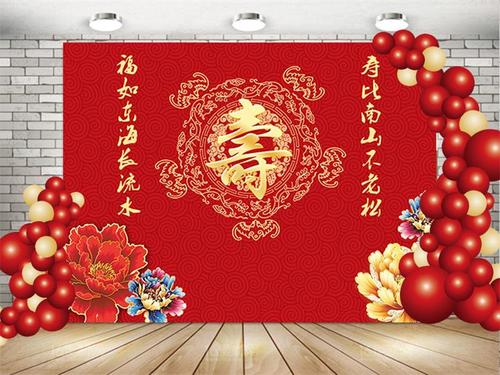 老人生日宴海报装饰80大寿宴长辈70祝寿气球布置