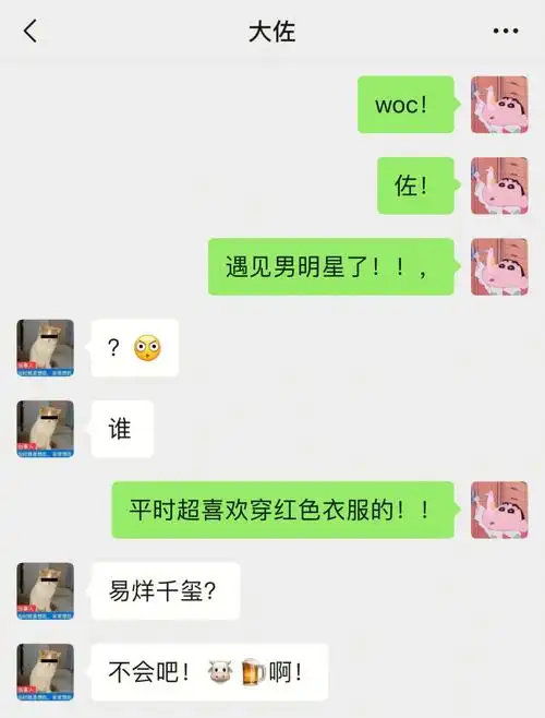 这脑补的能力差点赶上女娲补天了视频接通后他的表情堪比变脸真的好像