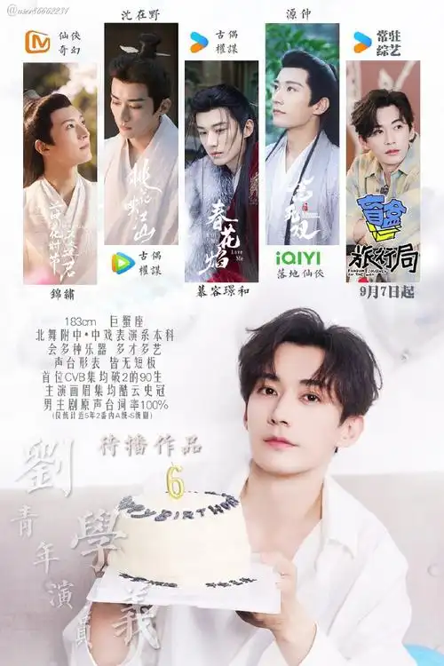 刘学义 我这个年龄能被选择就不错了