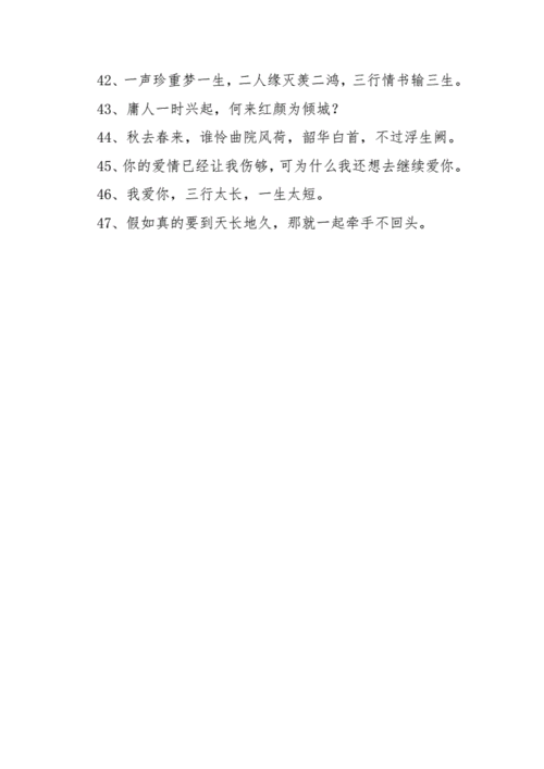 2021年精选古风个性的签名合集47句.docx 5页