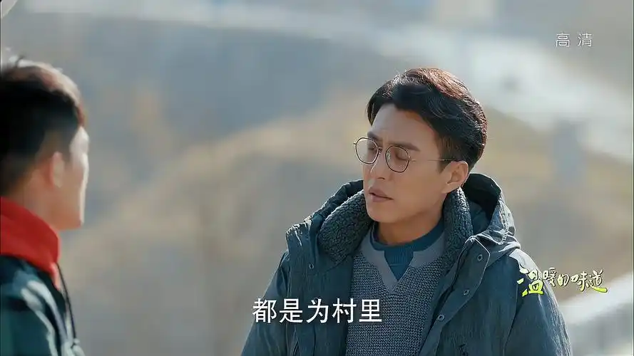 《温暖的味道》分集速看,靳东携手李乃文带领全村踏上小康之路