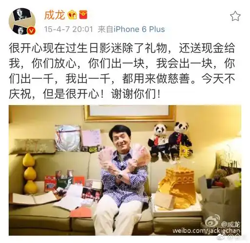 今天中午成龙在微博晒出与影迷生日祝福卡片的合影并称虽然生日还未到