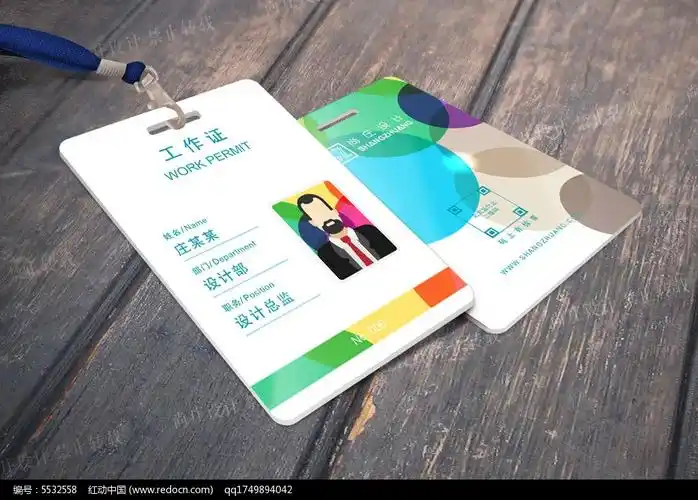 圆圈摄影工作室工作证