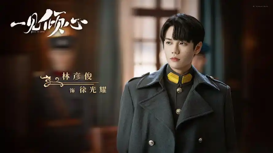 林彦俊一见倾心全记录67
