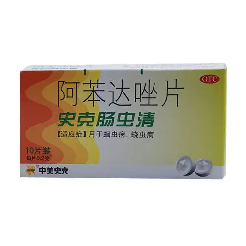 中美史克 阿苯达唑片(肠虫清) 200mg*10片