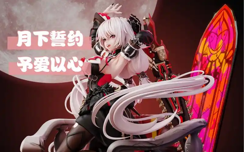 德丽莎 月下誓约 予爱以心 手办雕像 全图更新