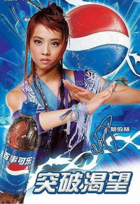 萧亚轩在雪碧广告里