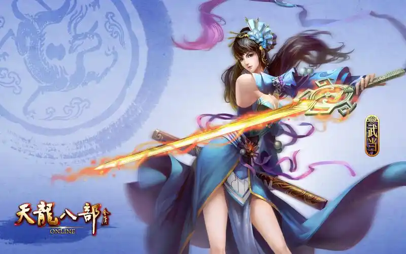 天龙八部(dragon oath) - 游戏图片 | 图片下载 | 游戏壁纸 - verycd