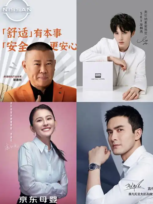 郭德纲成为 东方日产逸轩特约产品专家.