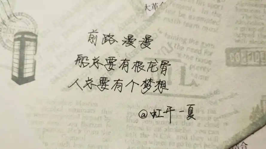 为了我的未来而努力 加油手写@虹开一夏 - 堆糖,美图壁纸兴趣社区