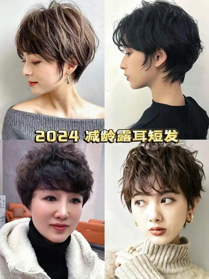 女士短发纹理烫发型图女生 - 抖音