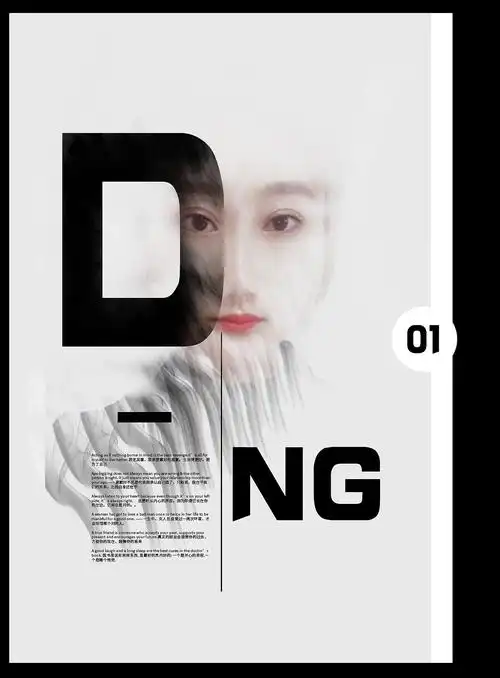 人物海报——黑白简约