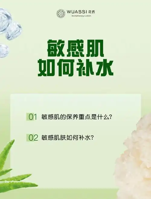 敏感肌补水的重要性75