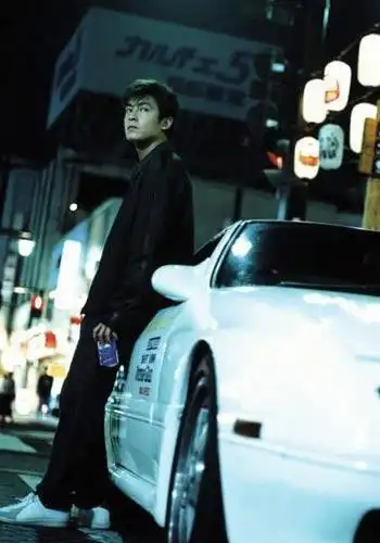 头文字d电影] 竹马的小青梅