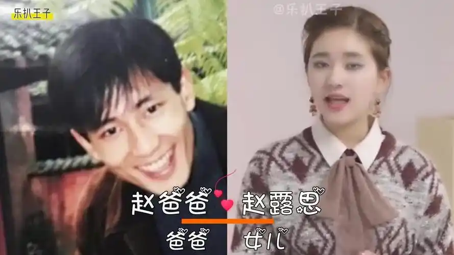 赵露思:我爸帅,baby:我爸更帅,看到鞠婧祎爸爸:谎言不攻