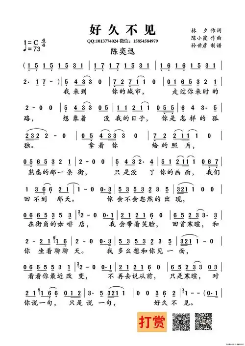 好久不见林夕词陈小霞曲