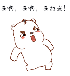 有趣的卷熊君制作_有趣的卷熊君表情包生成—表情猫