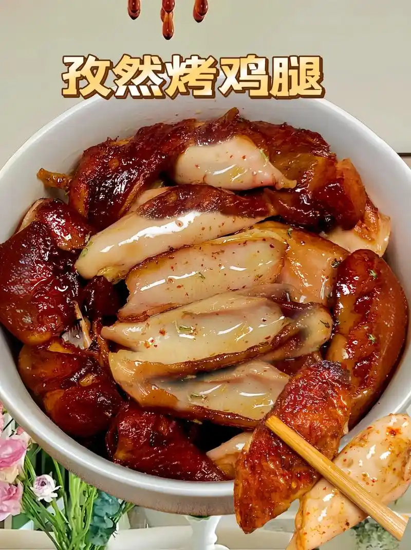 破防了家人们一定要去试试这个鸡腿的做法