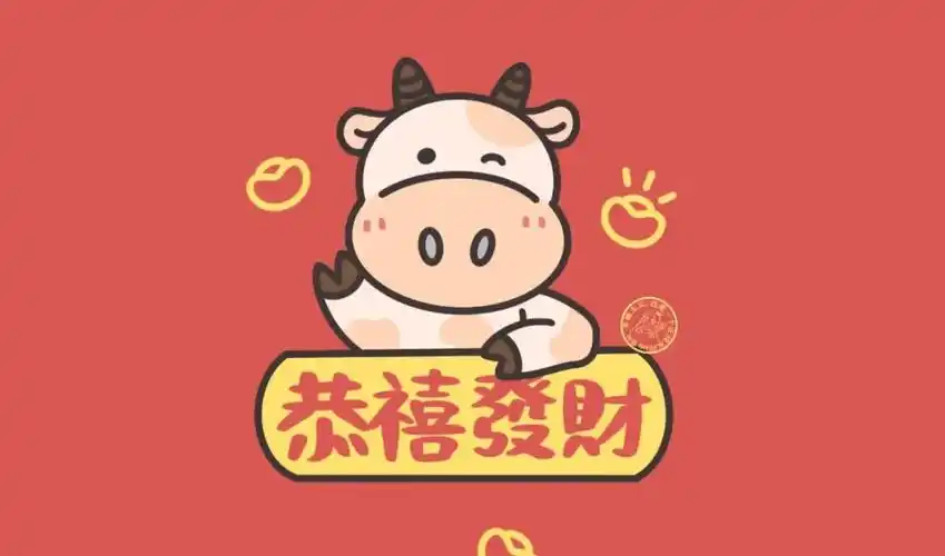 2021牛年幸运手机壁纸分享祝大家牛年大发牛气冲天