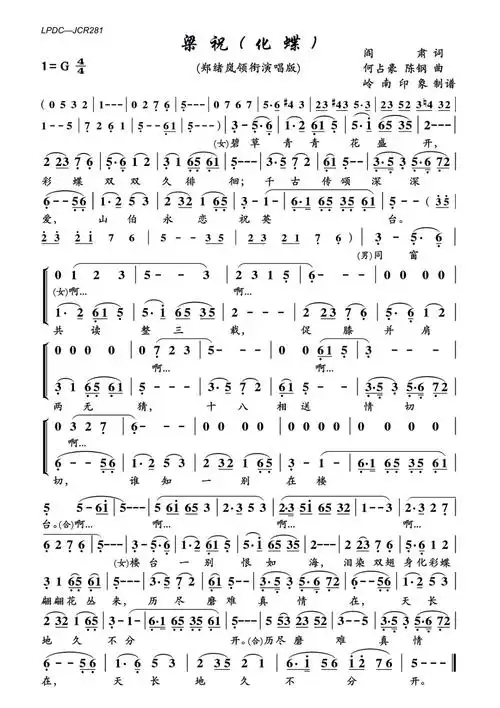 萨克斯梁祝化蝶简谱