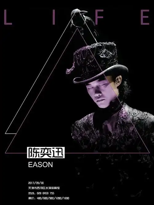 陈奕迅演唱会海报