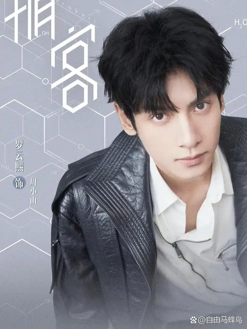 心跳源计划 主演:宋茜/罗云熙/徐开骋/丁——/孙佳雨播出:东方卫视