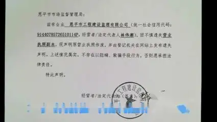 营业执照遗失注销登报流程,次日见报!