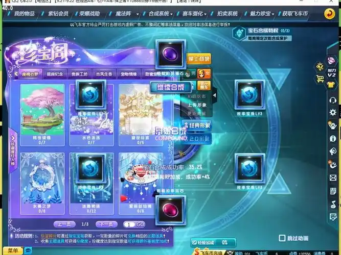 qq飞车-用400多颗二级宝石能炸多少颗四级呢