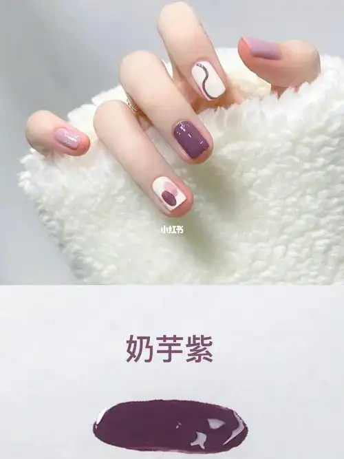 奶芋紫色美甲三原色调色