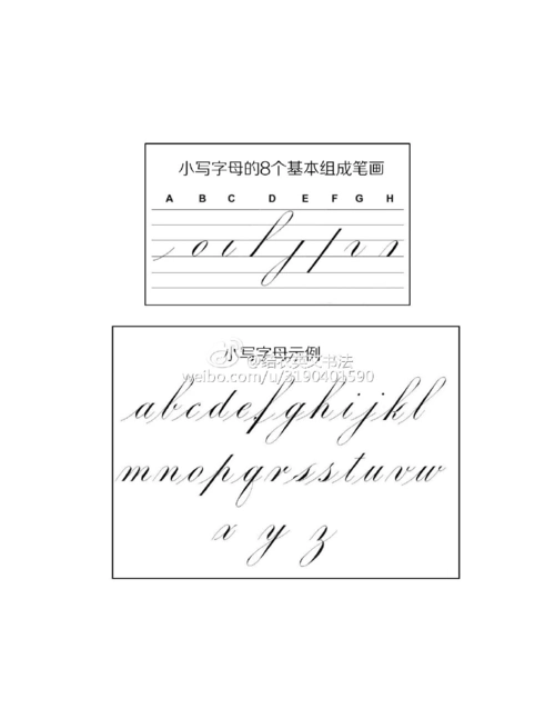 英文花体圆体教程