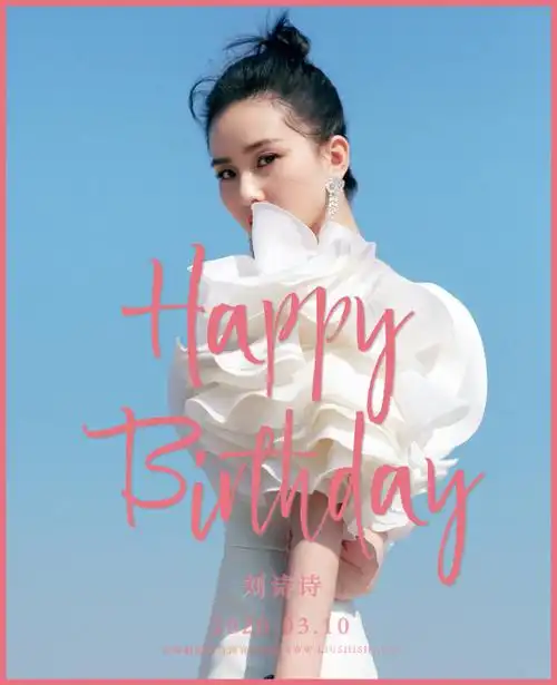 刘诗诗0310生日快乐##诗舞翩翩十三周年