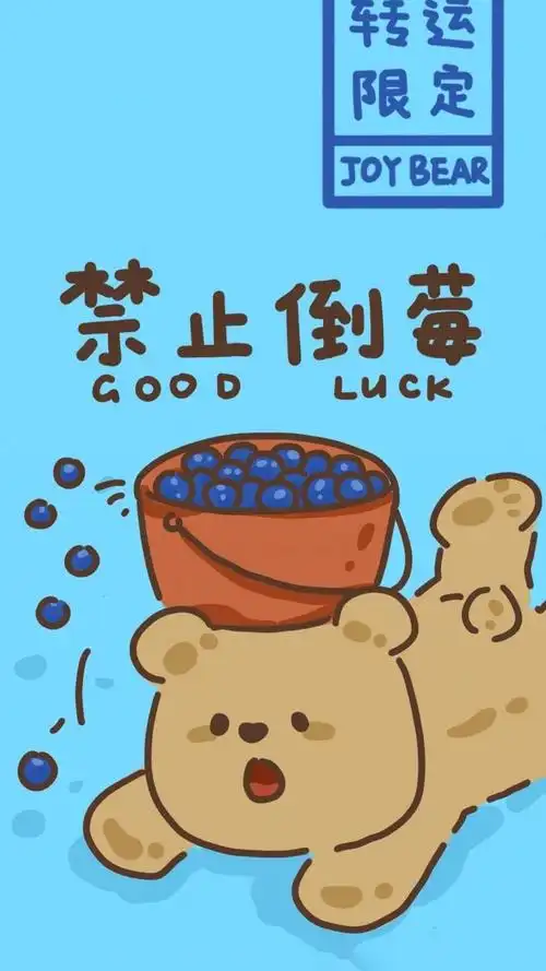 励志有趣的卡通带字背景图