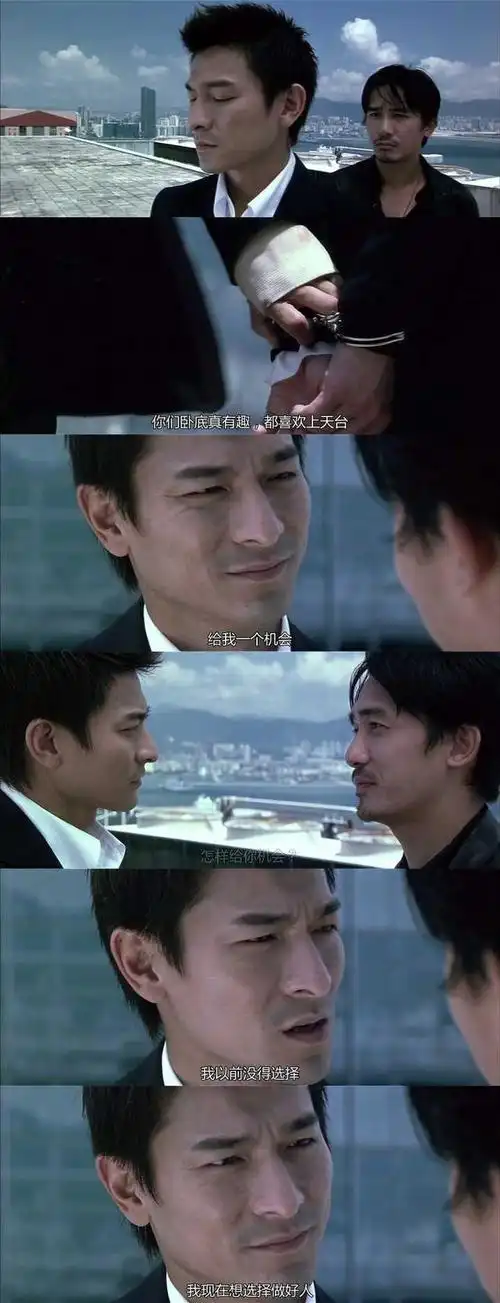 无间道1 梁朝伟