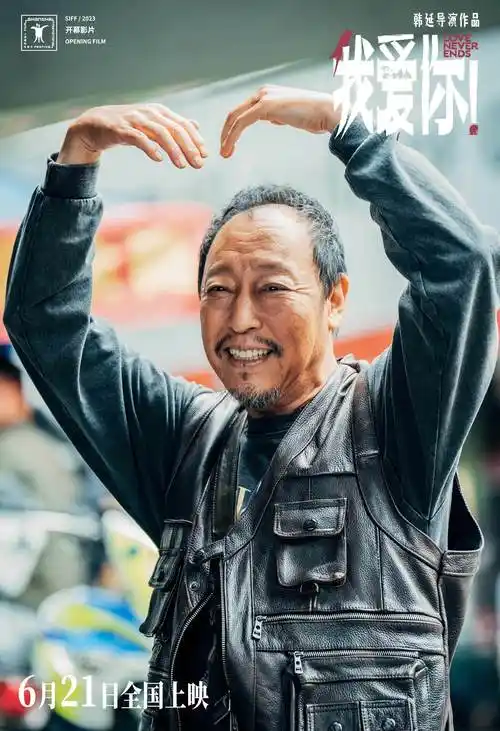 倪大红:我喜欢从一张白纸开始丨人物