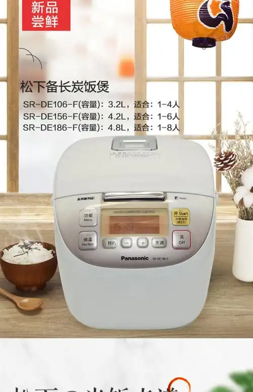 日本【商场同款】松下电饭煲sr-de106/156/186家用5升大容量2-8人多