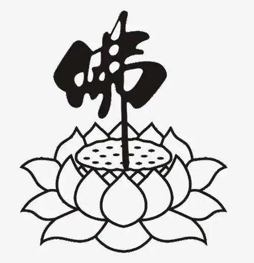 佛教莲花矢量图片免抠png素材免费下载,图片编号3885052_搜图123,sout